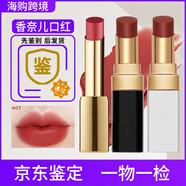 香奈兒春季限定白管912口紅914 20絲絨雙頭唇釉196炫色光唇膏七夕送禮 【限定白管】912#透明潤唇膏 【口紅+禮盒禮袋】