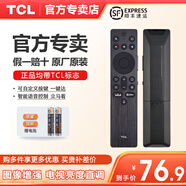 TCL電視遙控器原裝正品適配萬能電視紅外藍牙語音遙控板通用雷鳥RC801L/802D/50L2/55L8/55A660U/55F8 RC802A智能語音+自定義按鍵設置（順豐）