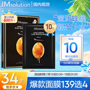 JMsolution肌司研瑩潤蜂膠面膜30ml*10片 補水潤膚 滋養(yǎng)呵護