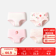 巴拉巴拉寶寶內(nèi)褲平角棉兒童四角短褲女童底褲小中童不夾PP女孩親膚四條裝 紅色調(diào)00366-924170004- 4條 110cm