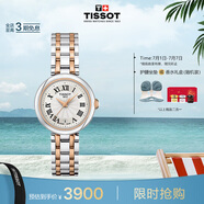 天梭（TISSOT）劉亦菲同款手表 小美人系列女表 瑞士石英女士鋼帶時(shí)尚表畢業(yè)禮物
