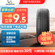 米其林Michelin 汽車輪胎全新 節(jié)油耐磨型 韌悅系列 195/65R15 91V 新寶萊 + Energy XM2