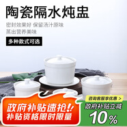 貝瑟斯 陶瓷碗燉盅 湯碗隔水燉盅內(nèi)膽蒸蛋碗小燕窩盅月子餐具罐帶蓋勺碟