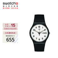 斯沃琪（Swatch）瑞士手表 二次方2.0 雙日歷簡潔畢業(yè)禮物男女時尚手表 SO29B703