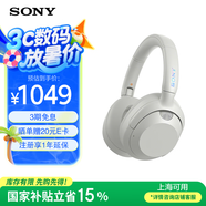 索尼（SONY）WH-ULT900N 重低音頭戴式降噪藍牙耳機ULT WEAR耳機 電腦筆記本網(wǎng)課游戲耳麥 禮物送男女友學(xué)生 WH-ULT900N米白色