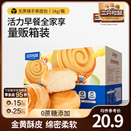 三只松鼠手撕面包代餐休閑零食點心孕婦兒童生日軟面包早餐禮盒 0蔗糖手撕面包1000g*2箱