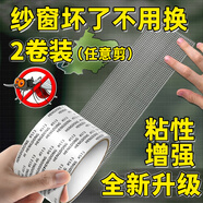 加仕高防蚊蟲紗窗修補貼膠帶補洞貼補紗窗網(wǎng)大破洞家用自粘神器魔術貼