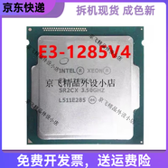 英特爾（Intel）E3-1285v4正式版CPU 主頻3.5g 帶集顯 四核心八線程