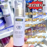 【正品】日本REISE新卵殼膜發(fā)酵精華彈力修復(fù)超聲刀緊致美容液 REISE涂抹超聲刀精華