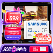 三星（SAMSUNG）32GB TF(MicroSD)存儲卡Endurance耐久卡 V10行車(chē)記錄儀安防監控攝像頭專(zhuān)用卡 讀速100MB/s 