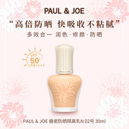 PAUL&JOE搪瓷防曬隔離乳30ml02白蓋清爽自然輕薄妝前乳SPF50+七夕禮物女
