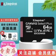 金士頓 行車記錄儀內(nèi)存卡 高速監(jiān)控攝像頭專用卡 micro sd 存儲卡無人機TF卡 手機內(nèi)存卡 64G【官方標配】送品牌讀卡器+卡盒+卡套