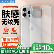 朗客適用蘋(píng)果15Promax手機殼iPhone15promax保護套半透明磨砂鏡頭防摔超薄硬殼不沾指紋防滑撞色外殼