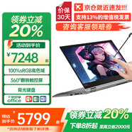 ThinkPad S2 Yoga 銳龍版全新翻轉(zhuǎn)觸控二合一筆記本電腦高端商務(wù)辦公輕薄本大學(xué)生設(shè)計(jì)師繪畫超極本可選ibm 標(biāo)配 R5-7530U Pro 16G 512G 詢單領(lǐng)暗券 IPS高色域 Wi