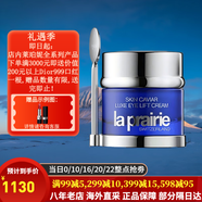 萊珀妮（La Prairie）萊伯妮反重力 眼霜套裝藍魚(yú)子精華 洗面奶 面霜 粉藍爽膚水 包稅 瓊貴眼霜20ml眼袋浮腫細紋