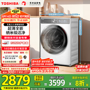 東芝（TOSHIBA）滾筒洗衣機(jī)全自動(dòng)家用【玉兔2.0DG-10T19BI】超薄全嵌 10公斤大容量智投 以舊換新家電國(guó)家補(bǔ)貼20%