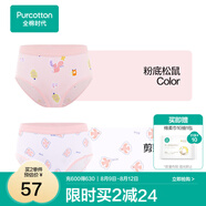 全棉時代兒童內褲純棉透氣中大童女孩短褲平角褲無熒光春夏四季 2件裝 (女童三角)粉底松鼠+剪影小鳥 2條 110cm