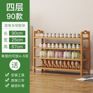 絲竹閣 家用門(mén)口鞋架實(shí)木落地置物架簡(jiǎn)易收納鞋柜多層玄關(guān)放鞋客廳儲(chǔ)物 4層90長(zhǎng)(原色平板)