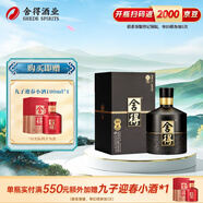 舍得沱牌 智慧舍得 濃香型白酒 38度 500mL 1瓶