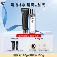 Dreamtimes男士護膚品套裝K1洗面奶水乳護理清爽補水保濕控油祛痘 270ml