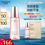 自然堂彈嫩緊致抗皺柔膚液160ml 補水保濕緊致