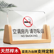 筏芯禁止吸煙桌牌提示牌警示牌子標識貼紙亞克力室內創(chuàng  )意立牌請勿臥床 空調房?jì)日埼鹞鼰?21x12cm