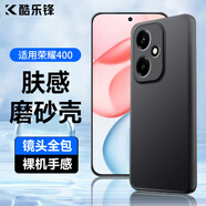 酷樂鋒 【膚感|抗指紋】適用榮耀400手機(jī)殼保護(hù)套honor榮耀400手機(jī)套鏡頭全包超薄磨砂殼軟殼男女款黑色