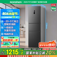 容聲253升一級能效三開門小電冰箱家用節(jié)能風(fēng)冷無霜變頻小戶型租房宿舍BCD-253WD16NPA星瀾國家補貼20%