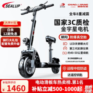 希洛普（SEALUP） 鋰電池電動(dòng)滑板車(chē) 便攜可折疊電動(dòng)車(chē) 代駕兩輪代步車(chē)迷你電動(dòng)車(chē) 36V黑/朝陽(yáng)真空胎/3C金宇星/40-50km