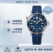 歐米茄（OMEGA） 瑞表海馬系列天文認證機械300米潛水男表42mm 橡膠帶藍盤210.22.42.20.03.002