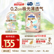 MOONY 尤妮佳極上紙尿褲S82片(4-8kg)透氣尿不濕極光薄