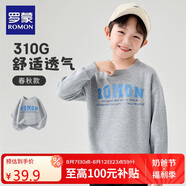 羅蒙兒童衛(wèi)衣春款男女童洋氣上衣大童男孩百搭時尚休閑運動衣灰色160