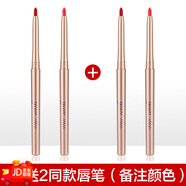 云狐（YUNHU）唇筆唇線筆裸色防水初學(xué)者持久不脫色勾線畫口紅神器女正品唇懶人 2送2唇線筆(備注色號)