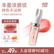 小樹美唇釉唇膜唇膏唇部精華5ML潤唇膏唇油唇蜜淡紋變色保濕101