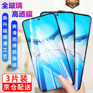 邁谷斯【3片裝】vivoiQOO手機鋼化膜全屏高清抗藍(lán)光vivoiQOO手機膜防爆防摔抗指紋全屏玻璃手機貼膜 vivo Y300i/Y300t/Y300+ 【高清】電鍍五倍抗指紋版*3片裝