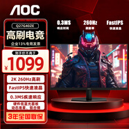 AOC 顯示器27英寸 2K高清 FastIPS廣色域 1msGTG響應(yīng) 窄邊框 硬件低藍光不閃屏 電腦 游戲電競顯示屏 260Hz Q27G40ZE