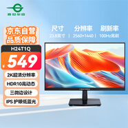泰坦軍團23.8英寸 高刷辦公顯示器 2K 100Hz 三微邊設計 HDMI+DP接口 DC調光不閃屏 IPS液晶顯示器 H24T1Q