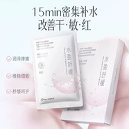 京潤珍珠（gNPearl）微米珍珠粉面膜美白補水緊致保濕 水潤舒緩-氨基酸面膜5片/盒