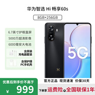 華為手機【12期|免息】Hi暢享60s 華為智選 5G手機華為新機2024上市官方全新原裝正品 幻夜黑【8GB+256GB】 官方標配