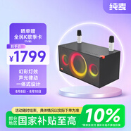 純麥K歌無線音響S2麥克風(fēng)K歌話筒家庭ktv音響套裝唱歌全套設(shè)備一體機家用卡拉ok音響套裝家庭影院