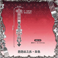 新款哥特風(fēng)叉子打卡棒谷美亞克力磁吸谷子展示棒亞克力吧唧舉牌棒 白色-哥特風(fēng)叉子打卡棒【1個(gè)】