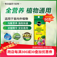 美樂(lè)棵通用營(yíng)養(yǎng)液園藝花肥植物營(yíng)養(yǎng)液綠蘿發(fā)財(cái)樹植物營(yíng)養(yǎng)液肥料30ML