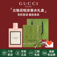 古馳（GUCCI）香水竹韻女士淡香水持久清新 花悅綺夢(mèng)梔子花罪愛(ài) 七夕情人節(jié)禮物 花悅女士濃香水30ml【禮盒裝】