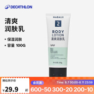 迪卡儂（DECATHLON）去氯修護(hù)二合一游泳保濕潤膚身體乳清爽潤膚乳100克 4393235