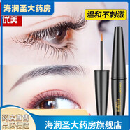 通用貝特優(yōu)美大藥房直售睫毛滋養(yǎng)液眼睫毛液眉毛液男女卷翹睫毛營睫毛 3支裝+HLD面膜1盒
