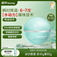 啟初嬰兒夏季面霜清爽水潤護(hù)膚寶寶曬后舒緩補(bǔ)水保濕兒童冰沙霜45g