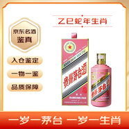 茅臺生肖 紀念酒 龍蛇鼠狗馬羊豬?；⑼煤锬?醬香型白酒53度 老酒 茅臺生肖酒 全套12瓶禮盒【名酒鑒真】 2025年 乙巳蛇年 500ml*1瓶