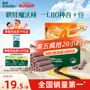 英氏（Engnice）嬰幼兒鈣奶黑米谷物棒椰子味 嬰兒零食非油炸寶寶零食28.6g