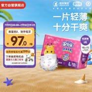 安兒樂（Anerle）干爽超薄紙尿褲L112片(9-14kg)透氣尿不濕【品牌直供 安心品質(zhì)】