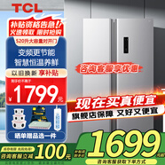 TCL520升大容量對開門雙開門冰箱精細(xì)分區(qū)一體式雙變頻雙循環(huán)風(fēng)冷無霜超薄家用以舊換新國家補(bǔ)貼15% R520V1-S星辰銀